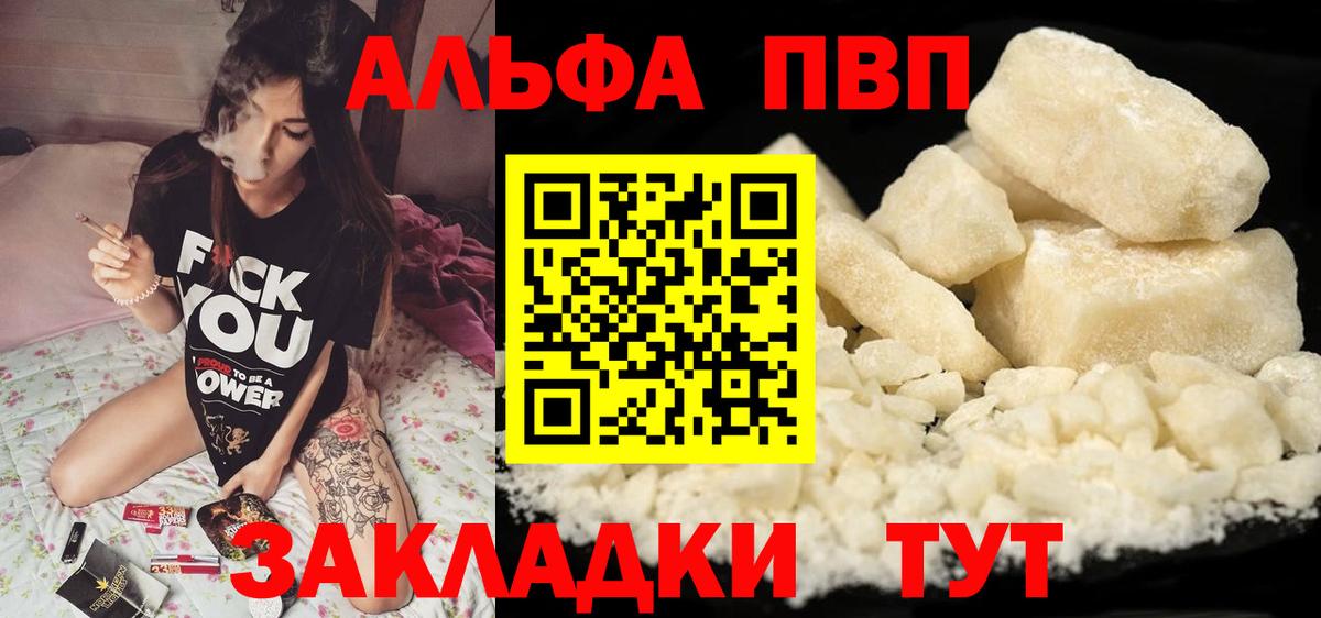 Ишимбай  Alpha PVP  Alpha-PVP кристаллы  Alfa_PVP кристаллы  Вход с VPN  A PVP VHQ 