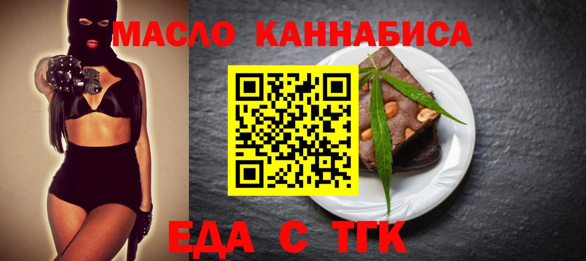 Canna-Cookies конопля  Вход с VPN  Ишимбай 
