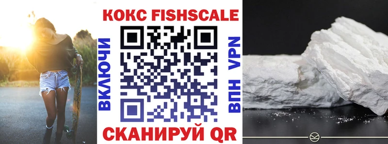 Кокаин Fish Scale Ишимбай