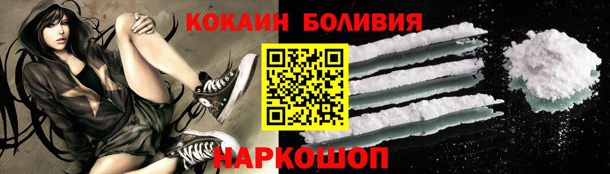 Ишимбай  Кокаин 99%  Cocaine Перу  Вход с VPN 
