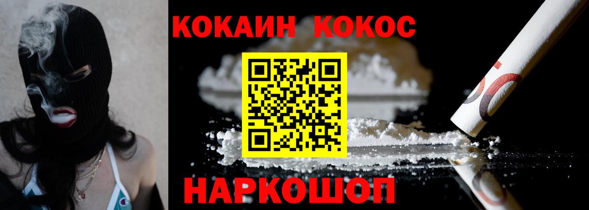 COCAIN 99% Ишимбай