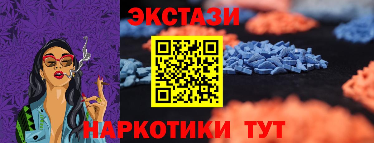 Ecstasy Philipp Plein  ЭКСТАЗИ 280 MDMA  Ишимбай  что такое наркотик  Вход с VPN 