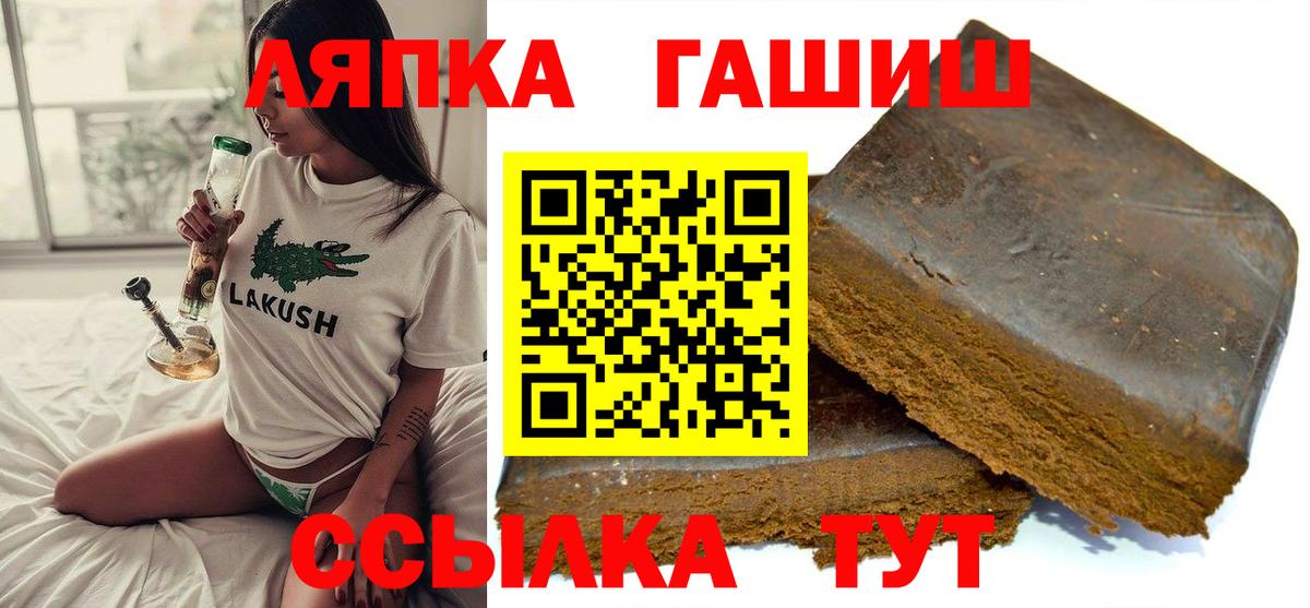 Ишимбай  ГАШ Cannabis  Вход с VPN  ГАШИШ hashish 