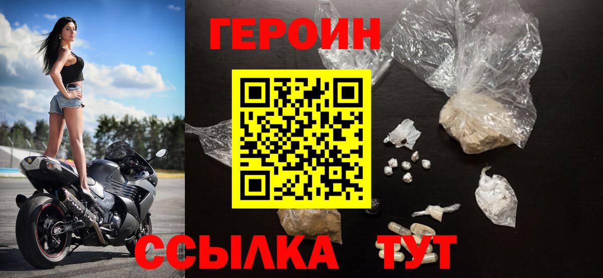 Ишимбай  ГЕРОИН  Вход с VPN  ГЕРОИН Heroin 
