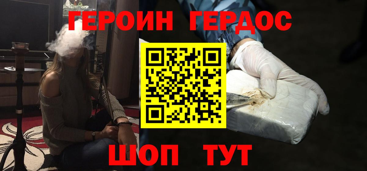 ГЕРОИН Афган Ишимбай