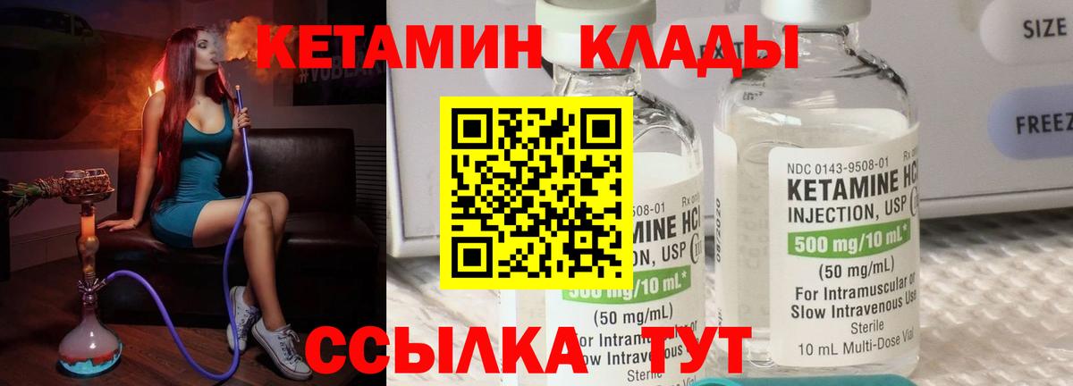 Ишимбай  КЕТАМИН VHQ  Вход с VPN  КЕТАМИН ketamine 