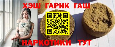 гидра Краснодар