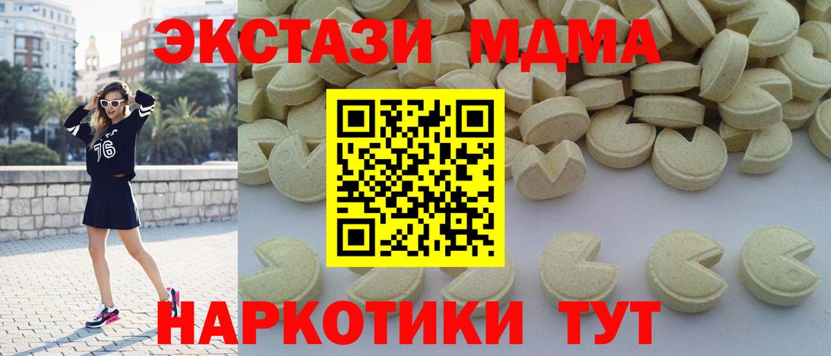 МДМА Molly  Вход с VPN  MDMA  МДМА Molly  Ишимбай 