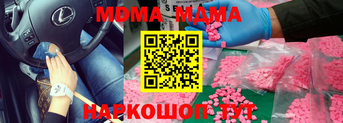 МДМА Molly Ишимбай