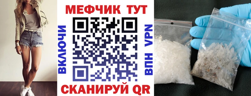 МЕФ VHQ  как найти закладки  blacksprut зеркало  Ишимбай 