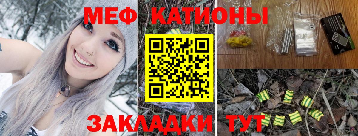 Ишимбай  МЯУ-МЯУ  МЯУ-МЯУ mephedrone  МЕФ  Вход с VPN  Мефедрон VHQ 