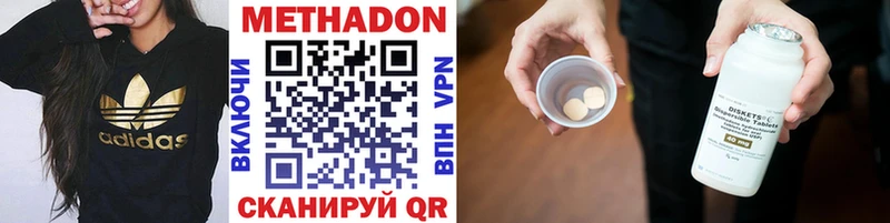 купить закладку Ишимбай МЕТАДОН VHQ
