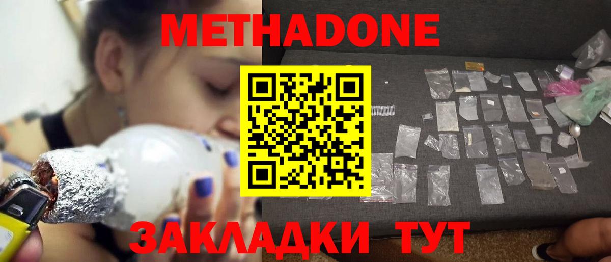 Ишимбай  Метадон мёд  Вход с VPN  Метадон methadone 