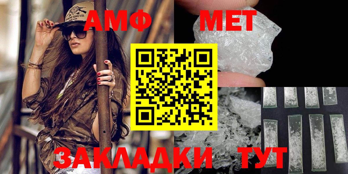 МЕТАМФЕТАМИН Декстрометамфетамин 99.9%  Вход с VPN  Ишимбай 