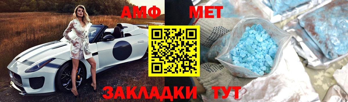 Метамфетамин Methamphetamine Ишимбай