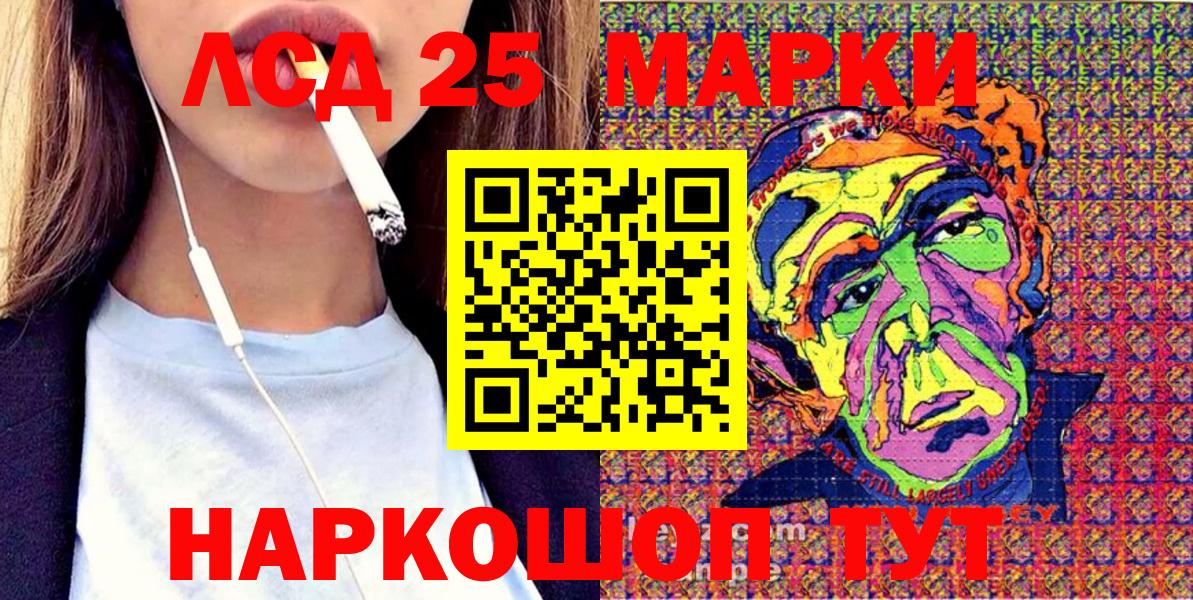 Марки 25I-NBOMe 1500мкг  Вход с VPN  Ишимбай 