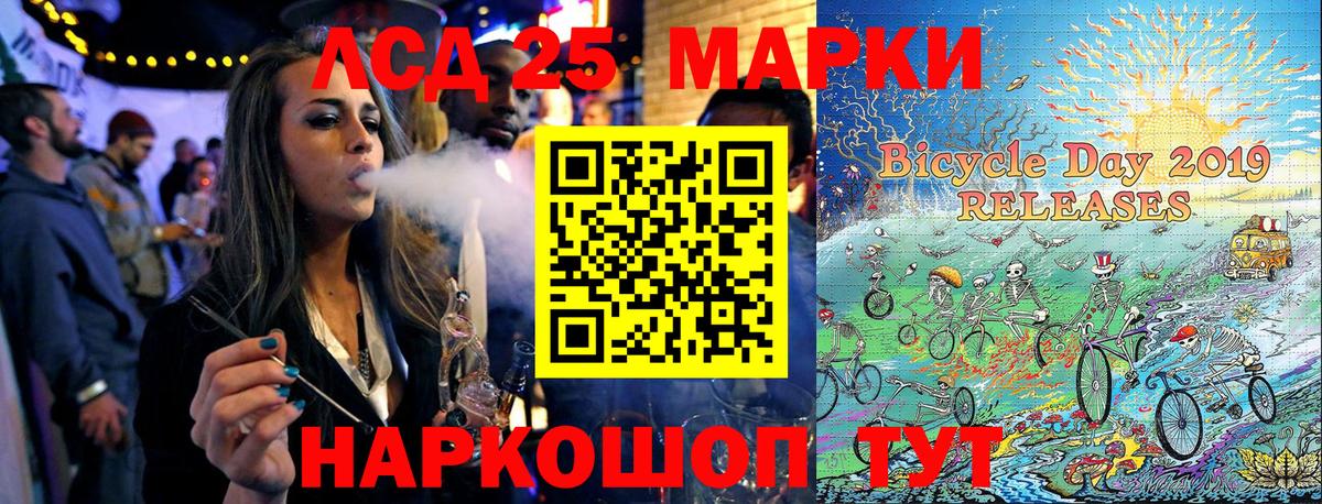 Марки 25I-NBOMe 1,5мг Ишимбай