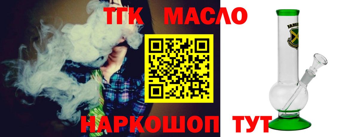 Ишимбай  ТГК THC oil  ТГК вейп  Вход с VPN 